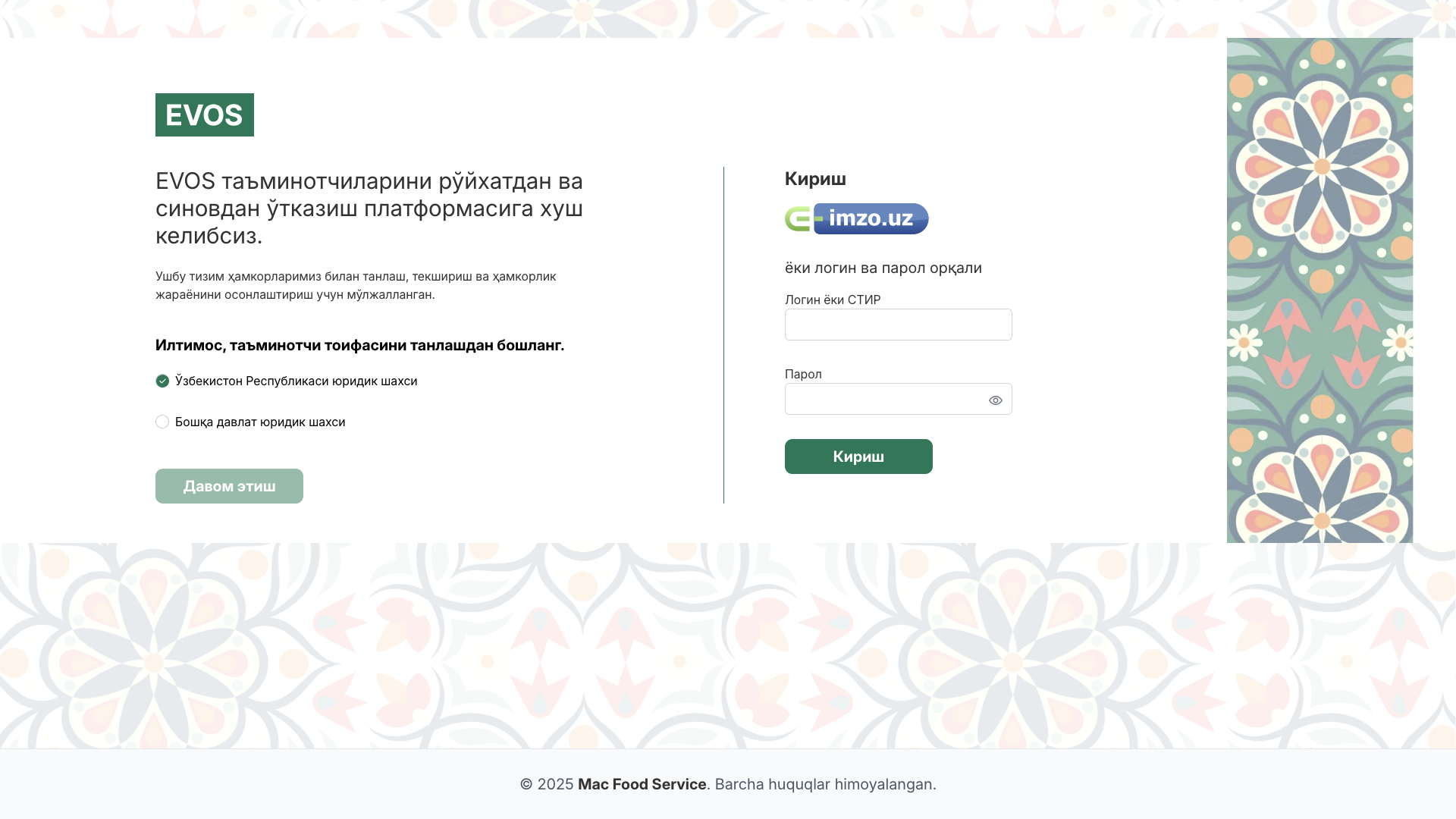 EVOS Tasting Platform